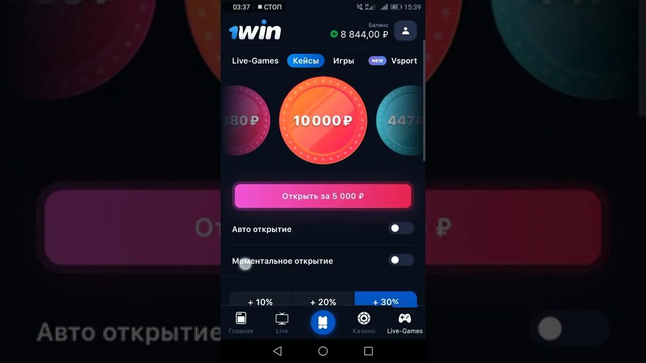 1win кейсы. 1win 500%. Кейсы в 1win правда. Фото кейсов на 1win. 1вин ставка 1win bets org ru