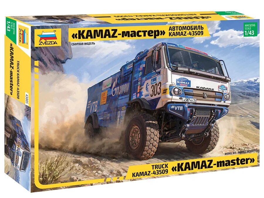 Автомобили камаз 1. Автомобиль KAMAZ-43509 «KAMAZ-мастер». КАМАЗ мастер 43509. Zvezda" 43005 модель сборная автомобиль KAMAZ-43509. Масштабная модель KAMAZ-43509 КАМАЗ-.