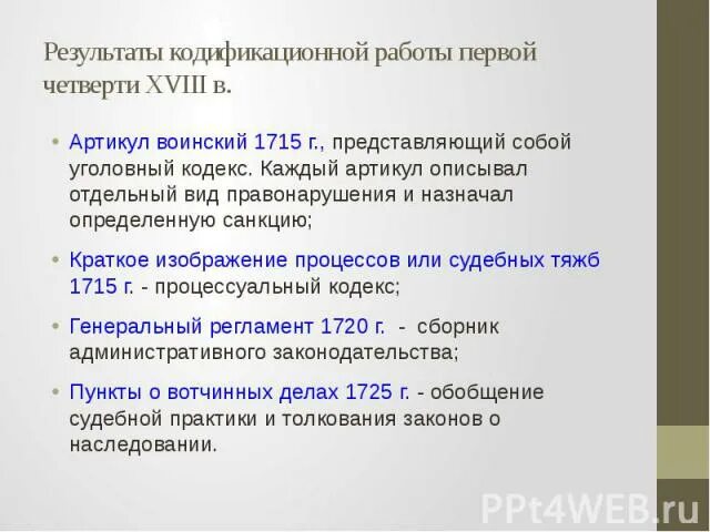 Краткое изображение процессов и судебных тяжб. Краткое изображение процессов и судебных тяжб 1715. Краткое изображение процессов. Краткое изображение процессов или судебных тяжеб 1715 г. Краткое изображение процессов 1715 г кратко.