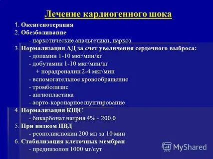 Препарат выбора шоке