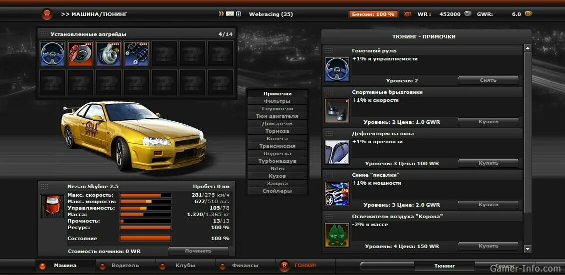 Читы на tuning club. Игры с тюнингом авто на ПК. Виртуальный тюнинг автомобилей. Браузерные гонки.