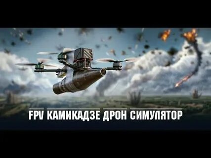 Fpv kamikadze drone game