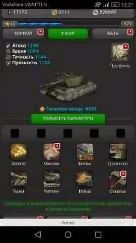 Wartank id net