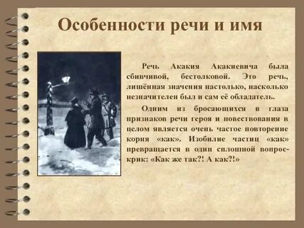 Шинель главный герой имя