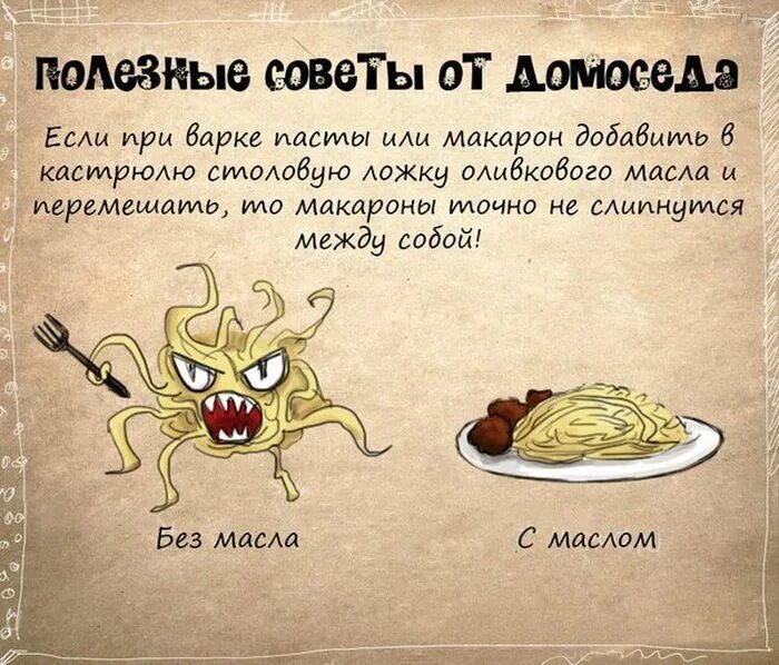 Полезные советы на все. Полезные советы. советы домоседа. полезные советы картинки. полезные советы и рецепты.