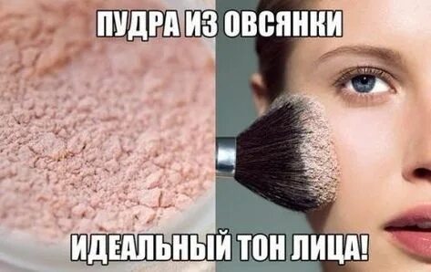Поставь тону