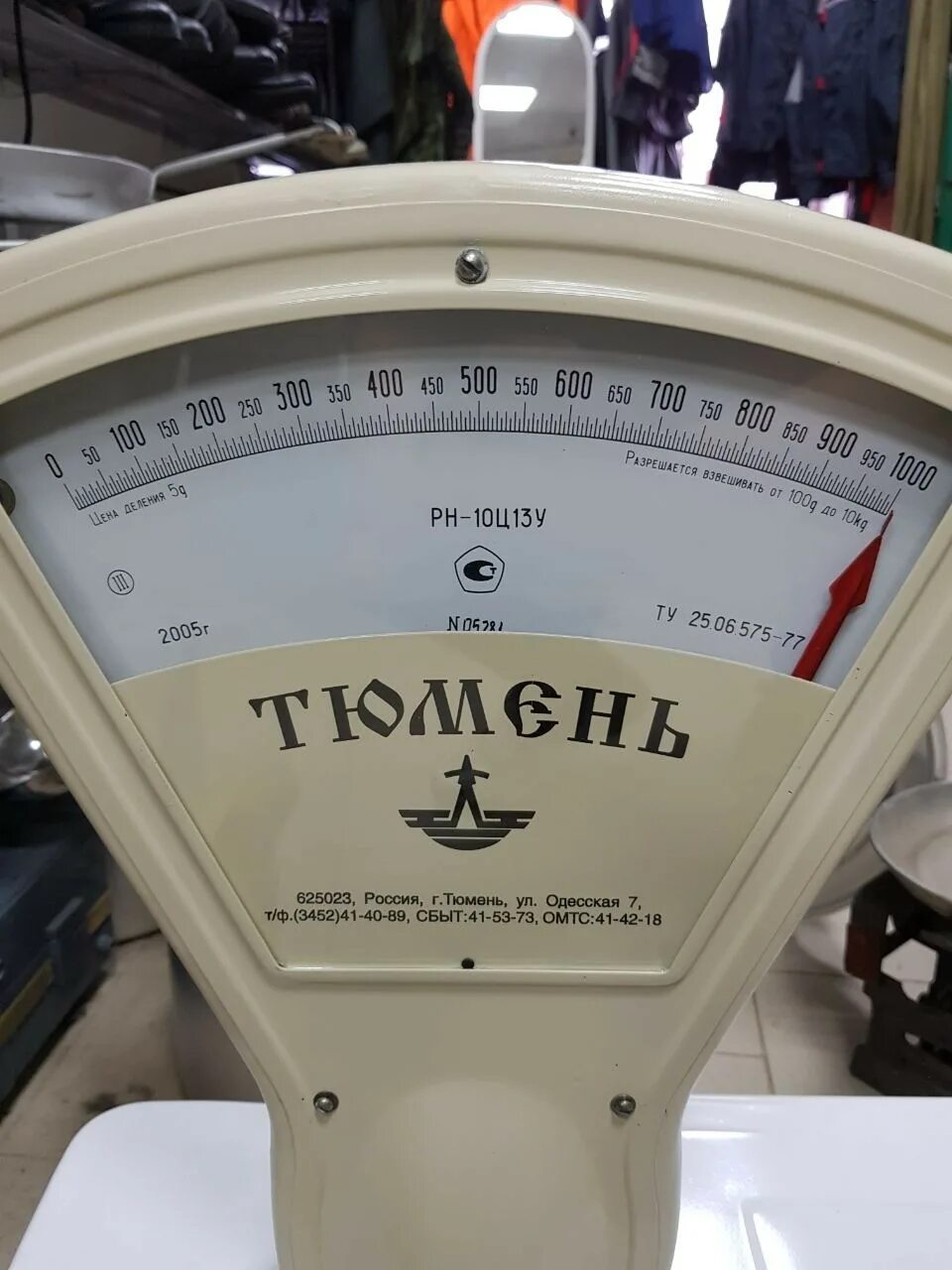 Вес купить в москве. Советские весы Тюмень. Механические весы Тюмень. Весы советские торговые. Весы магазинные механические советские.