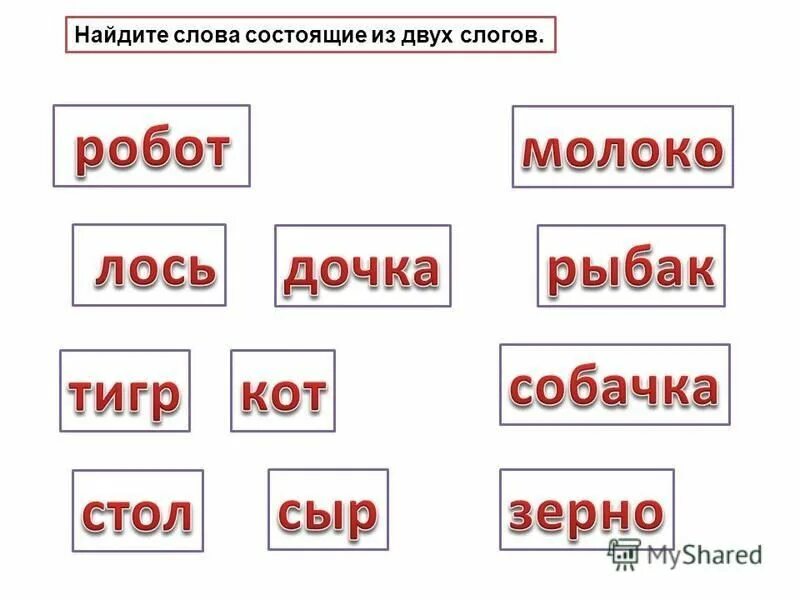 Значение слова слагаться из предложения 4