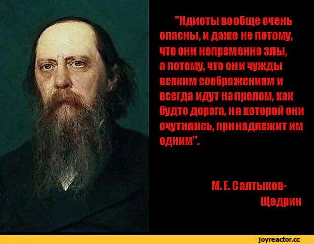Цитаты салтыкова щедрина