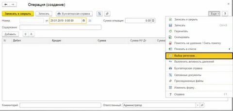Обработка создания документа операция