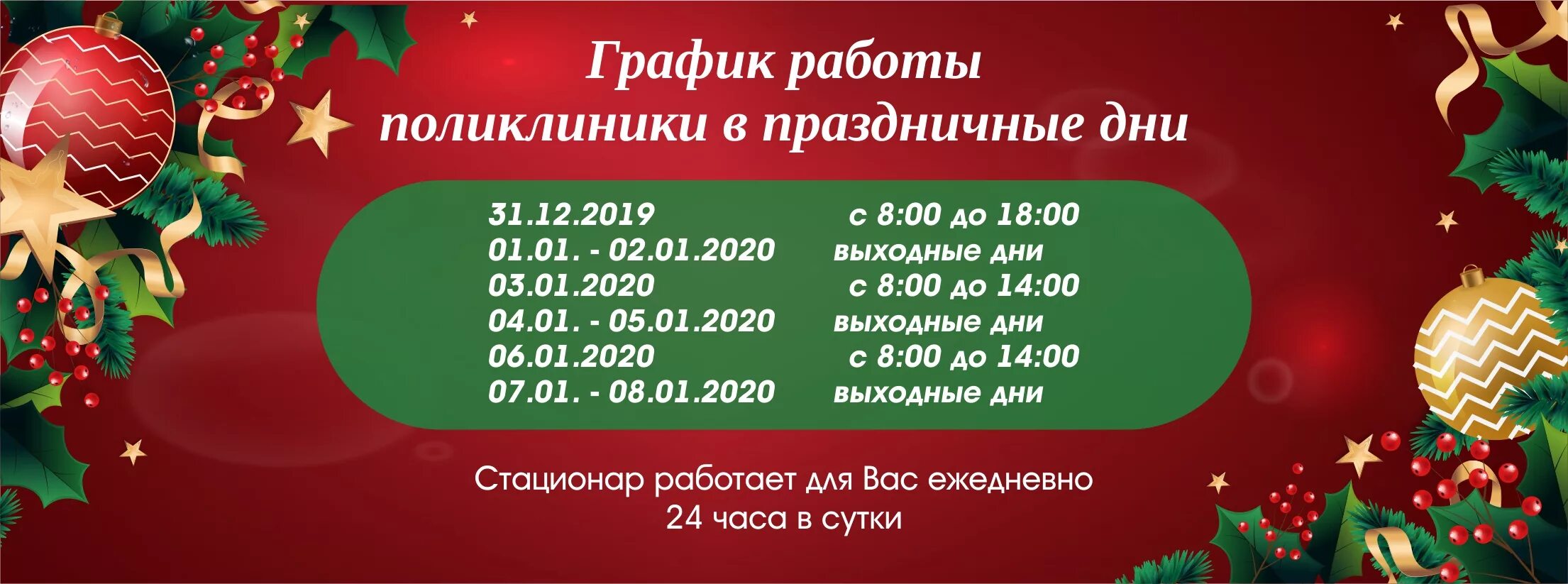 График работы втб 29 декабря. Магазин обуховка график работы. как работает континент в омске в праздничные дни. режим работы континента в омске в праздничные дни. рр в праздничные дни.