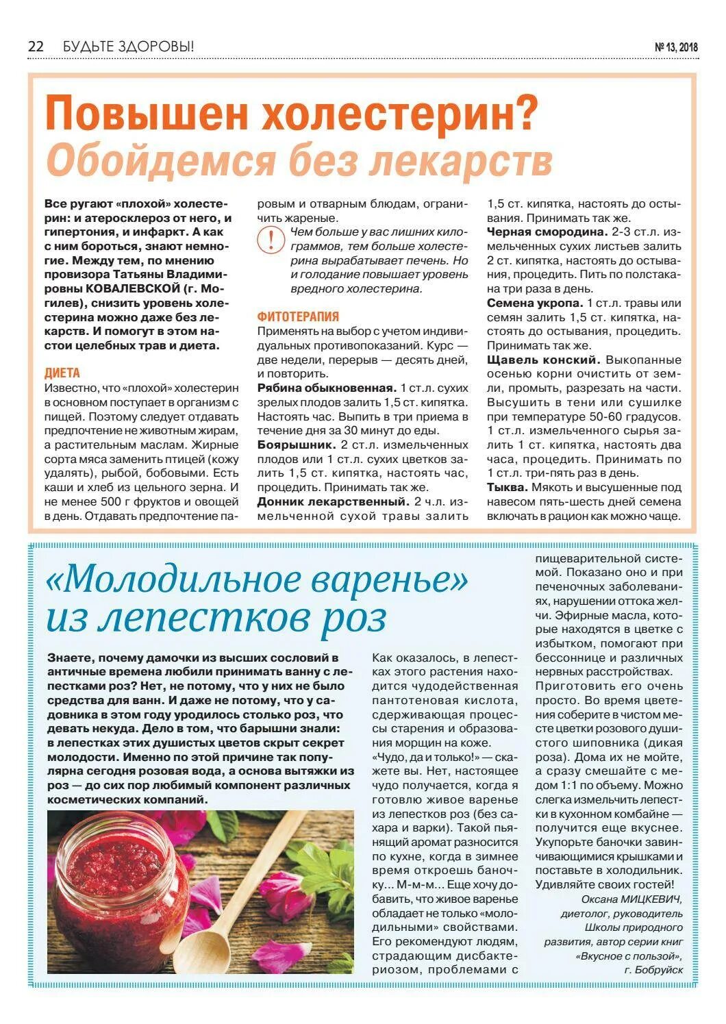 Как понизить холестерин у мужчин в 60. Диета при высоком уровне холестерина в крови. Диета для снижения уровня холестерина. Как снизиттхолестирин. Продукты снижающие холист.