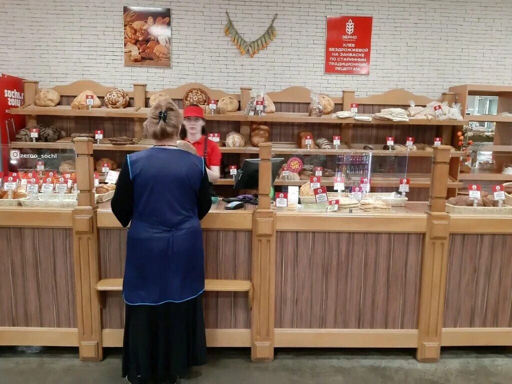 Сеть магазинов зерно. Магазин зерна. Пекарня зерно сочи. Магазин зернова. Пекарня магазин сочи.