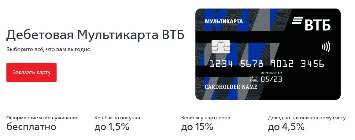 Где получить дебетовую карту
