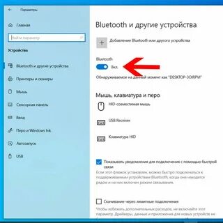 Подключиться к блютузу другого устройства