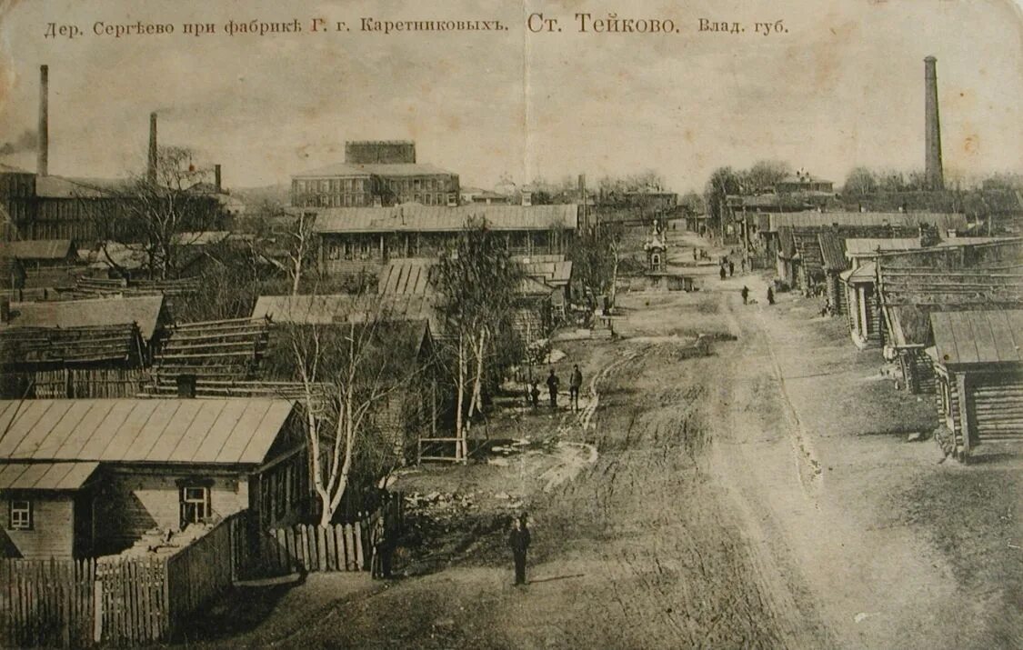 История тейково. Тейково достопримечательности. Площадь в городе тейково. История тейково. Тейково ивановская область достопримечательности.