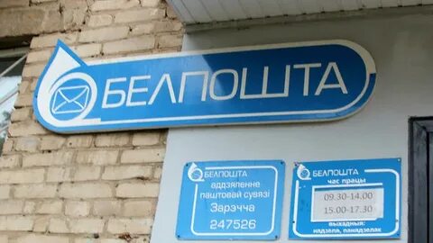 Почтовый индекс г гомель