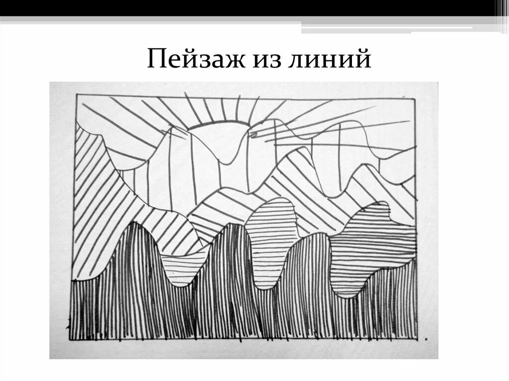 Выполняем графические. Картины из линий. Линейная Графика. Композиция из линий. Линия в изобразительном искусстве.