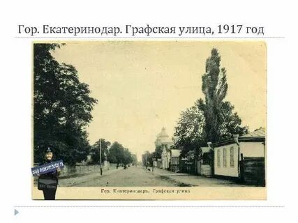 Как раньше назывался краснодар