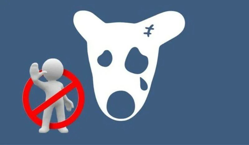 Блокировка страницы в вконтакте. Станица заблркирована в вк. Вк заблокирован. Страница заблокирована. Удалить страницу в вк.