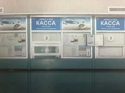 Жд кассы сыктывкар телефон