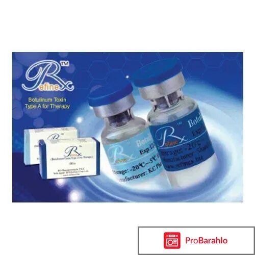 рефайнекс 125 ед. ботулотоксин препараты рефайнекс. рефайнекс ботокс 100 единиц.