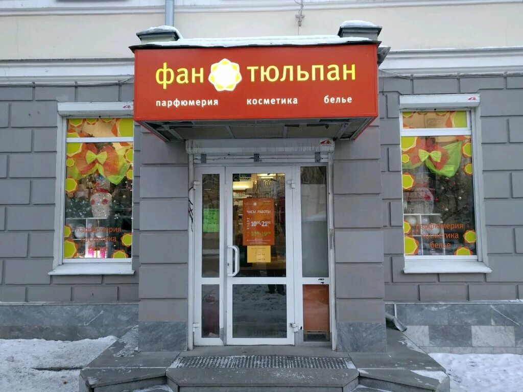 Ул тюльпановая екатеринбург. Янино 1 янила драйв. Жк солнечный город ул. Тюльпанов 2 янино-1. Жк зеленая горка.