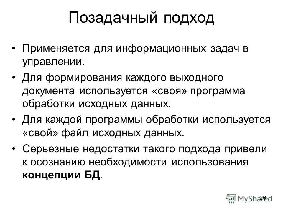 Основные функции обработки данных. Формирование выходных документов. Формы выходных документов. Формирование выходных документов. Формирование выходных документов.