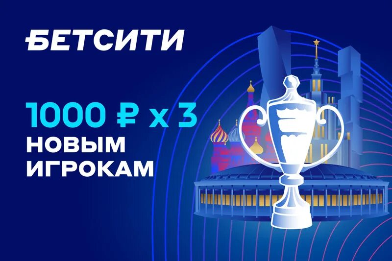 Бк бетсити. Бетсити. Бетсити лого. Бетсити 500 рублей. Бетсити новым игрокам.