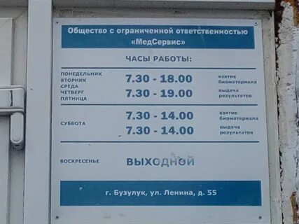 Бузулук ул 1 мая больница