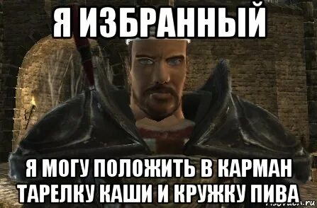 Поставь гг