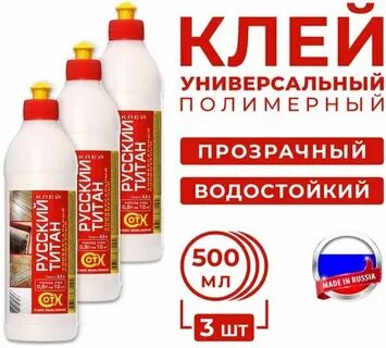 Русский титан отзывы