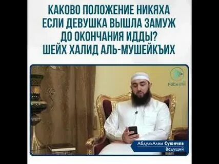 После срока идды