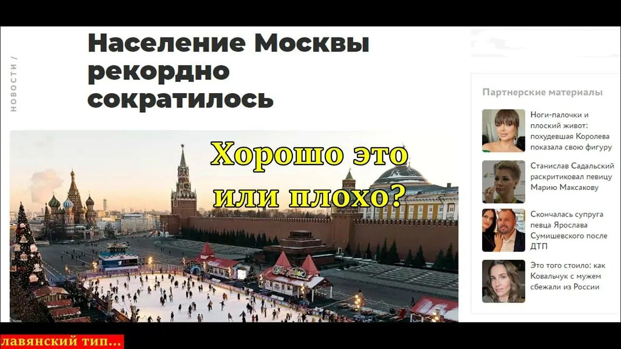 Население москвы выросло. Проект рост Москвы это хорошо или плохо. Почему рост Москвы это хорошо. Москва растет это хорошо или плохо. Проект рост Москвы это хорошо или плохо картинки.