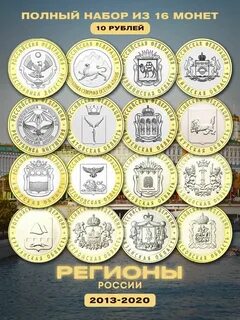 Коллекция юбилейных