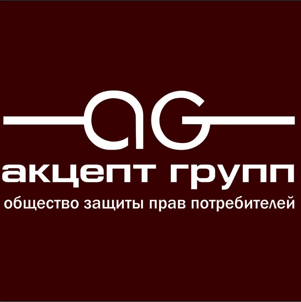 Акцепт сыктывкар. Логотип ОЗПП. Общество защиты прав потребителей логотип. Общество с ограниченной ОТВЕТСТВЕННОСТЬЮ эмблема. Акцепт групп Киров.