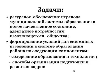 Обеспечить перевод