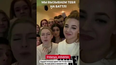 Dream team милохин
