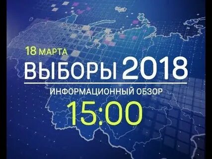 Информационная 2018