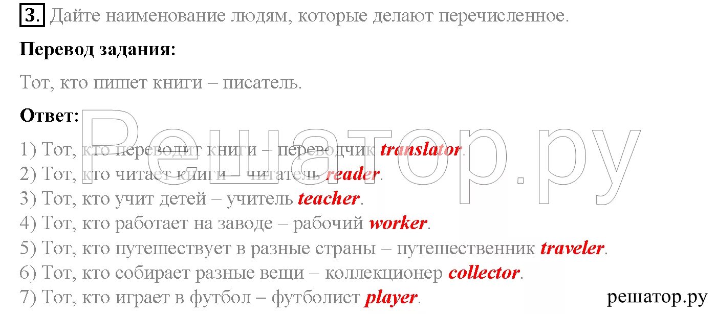 Рабочая тетрадь верещагина афанасьева английский 4 класс. Английский язык 4 класс рабочая тетрадь Афанасьева ответы. Гдз по английскому языку 2 класс рабочая тетрадь Верещагин. По английскому языку 4 класс рабочая тетрадь Афанасьева Верещагина.