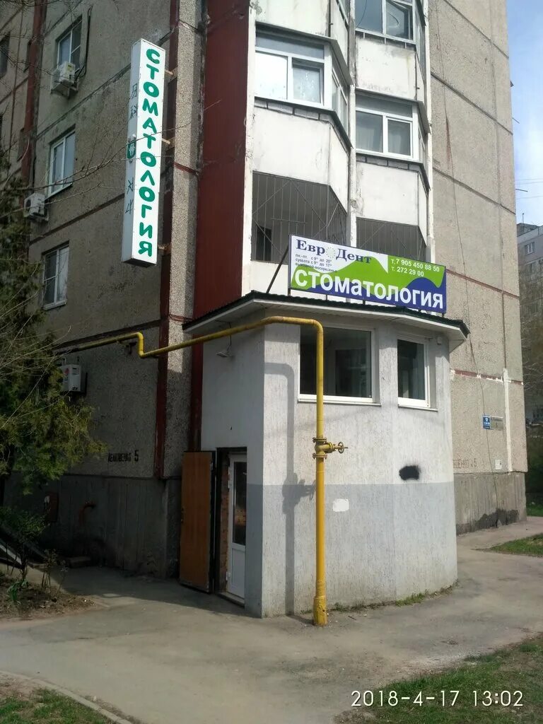 текучёва 139/94 ростов-на-дону стоматология. стоматология на советской ростов-на-дону. поликлиника зубная текучева 139. Denta стоматология ростов. стоматологическая клиника.