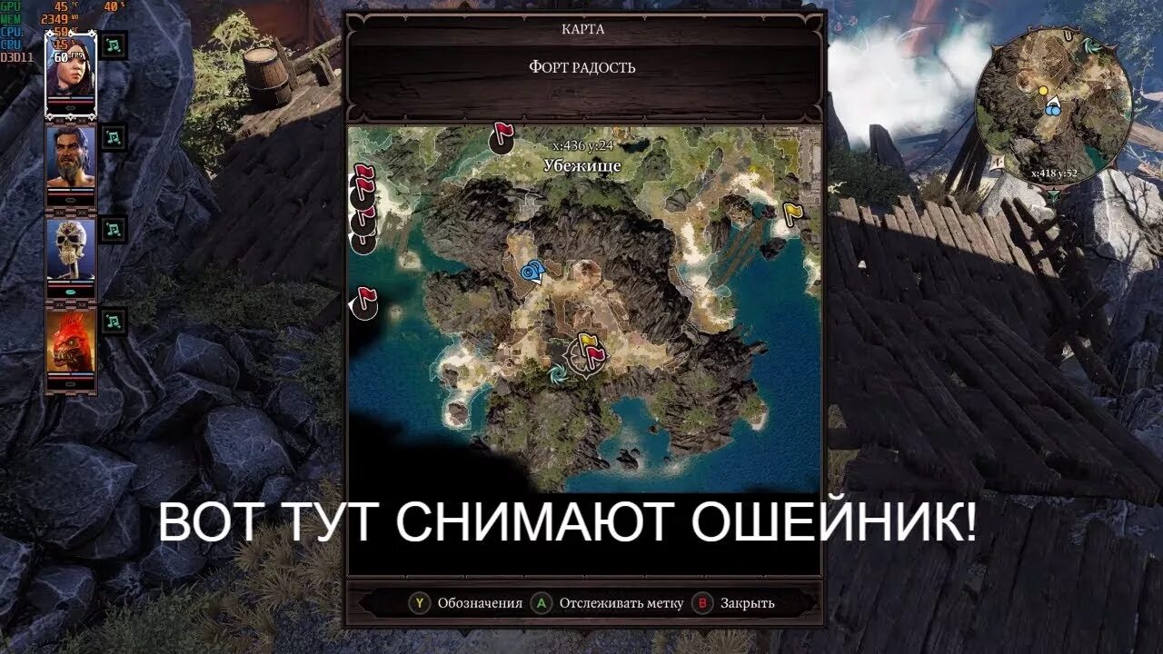 Ошейник Divinity Original. Divinity Original sin 2 ошейник. Divinity Original sin 2 карта. Дивинити ориджинал син 2 Форт радость. Divinity original sin 2 как снять ошейники