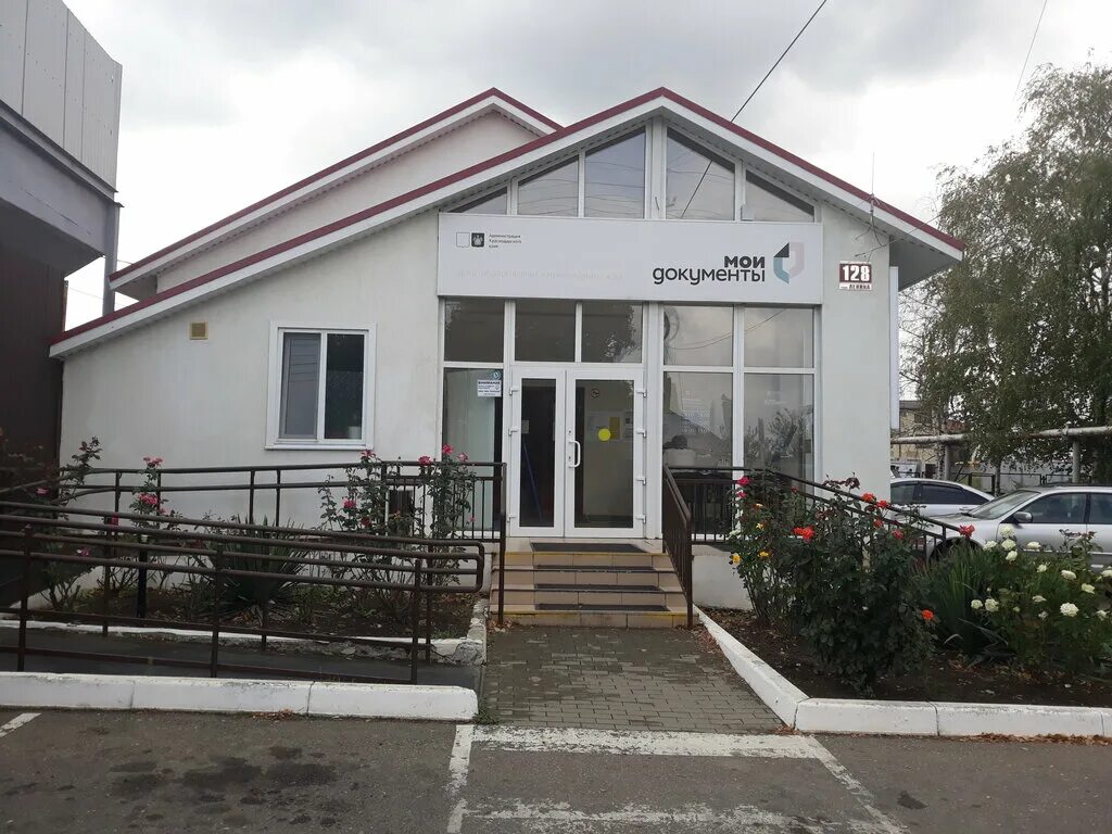 Мфц кореновск график. Ленина, 124. Каток кореновск. Ленина, 124. Мфц кореновск график.