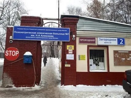 Больница имени загородное шоссе
