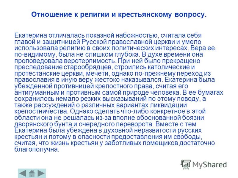 христианство религия. три причины принятия христианства на руси князем владимиром. древняя русь восточные славяне. вероисповедание крестьянин. христианство кратко о религии.