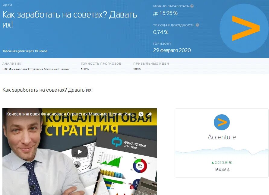 Тинькофф и тинькофф инвестиции. Стать инвестором тинькофф. Инвестиции тинькофф банка. Счет тинькофф инвестиции. Тинькофф инвестиции баннер.