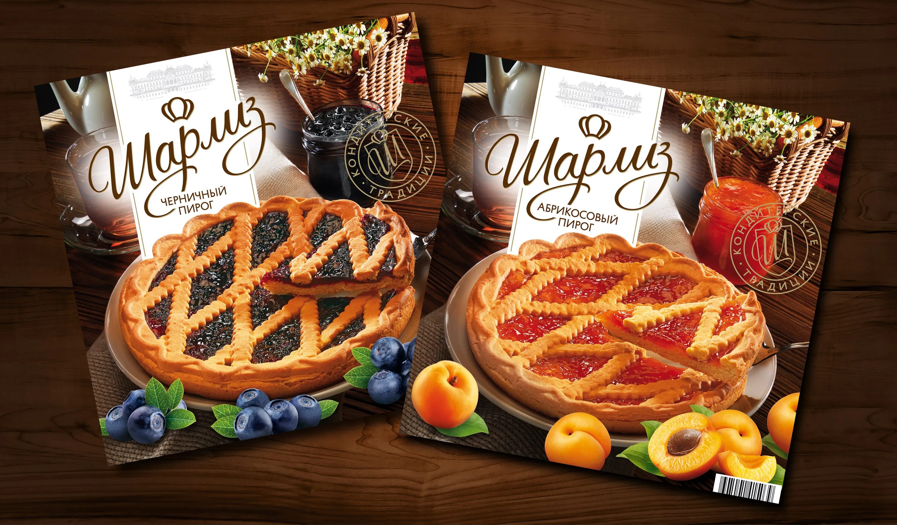 Вкус пирога. Пирог шарлотка с яблоками. Шарлотка с вареньем. Пироги в коробках. Цветаевский пирог с яблоками от юлии высоцкой.