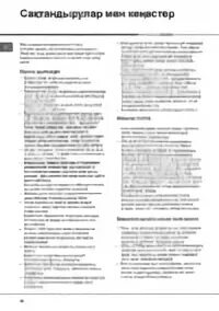 P i t инструкция. P i t инструкция