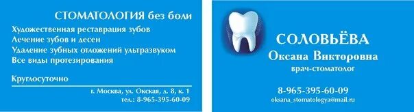 Выходные дни где можно удалить зуб. Номер телефона стоматологии. номер телефона стоматологической. круглосуточная стоматология в москве. зубная стоматология круглосуточно.