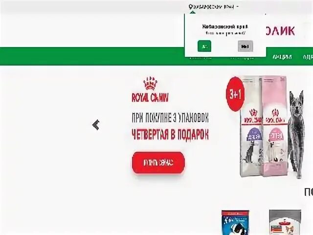 Батуевская ветка аптека интернет